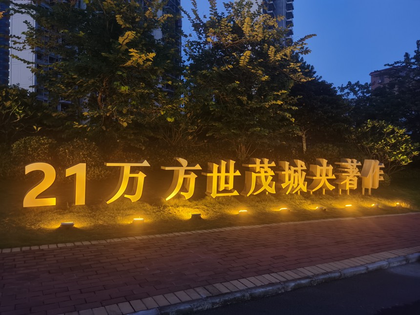 LED发光字标识制作效果